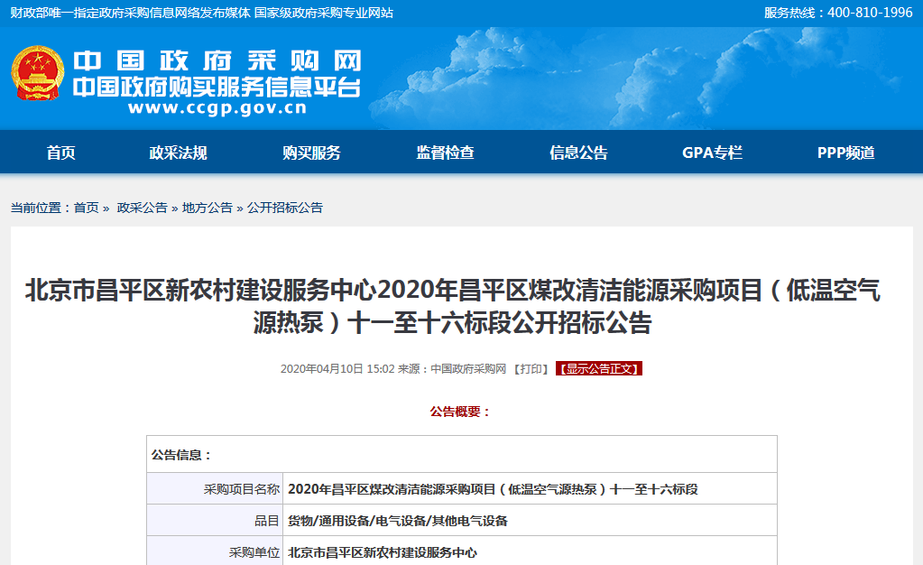 17個(gè)項(xiàng)目，6.43億元等你來接!