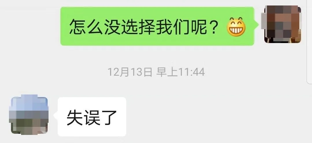 “失誤了”！這次客戶終于后悔了！低價中標后能耗高效果差！