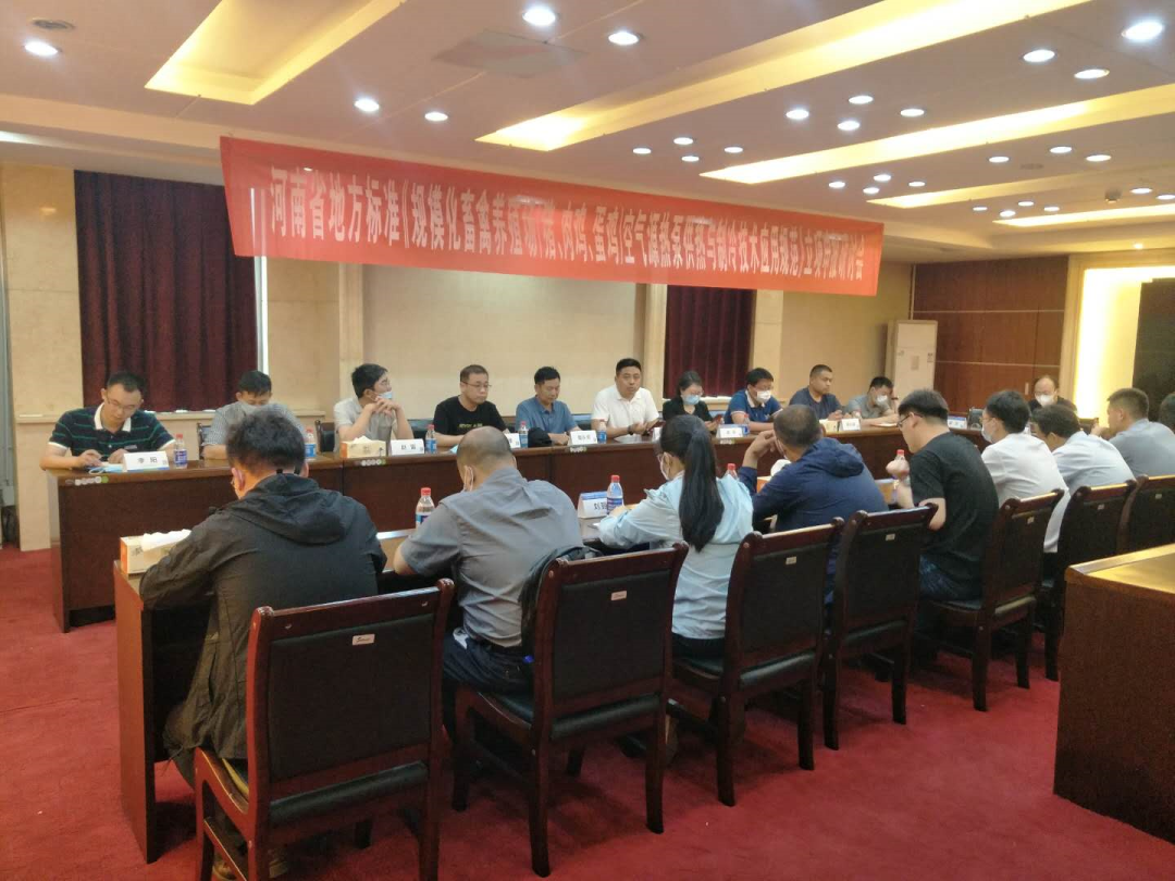 河南省地方標(biāo)準(zhǔn)《規(guī)模化畜禽養(yǎng)殖場(chǎng)（豬、肉雞、蛋雞）空氣源熱泵供熱與制冷技術(shù)應(yīng)用規(guī)范》