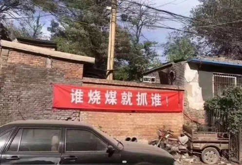 “煤改氣”被環(huán)保部緊急叫停煤改電才是正確的方式？